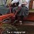 Ты с подругой в старости врываетесь в ВЫХОДНЫЕ Shorts
