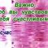 Будьте счастливы друзья