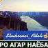 Рузи киемат