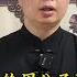 劉漢給周公子買車 被天津武爺兄弟開走 故事 江湖
