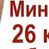 Минус 26 кг на бегу Как потерять и не найти Выпуск 36 Когда твой тренер доктор