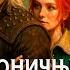 Паук и Волк Квестовый мод НЕ КАНОНИЧНЫЙ ВЕДЬМАК The Witcher 3 Wild Hunt