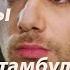 Два лица Стамбула Глава 19