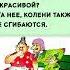 Как кукла Shorts анекдоты смех юмор короткиеанекдоты анекдоты2025