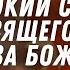Глубокий сон от приносящего покой Слова Божьего Деревья растущие в воде Relaxing