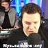 КРУТИТЬСЯ ВОЛЧОК Музыканты в чат рулетке менестрельщина