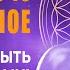 Нас ждёт что то невероятное и Вы должны быть готовы к этому Ваш Дух начинает познавать Бога в себе