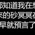張惠妹 哭砂 歌詞版