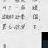 交城山 山西话版 及 妇女自由歌 第二段