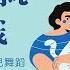 愛我你就抱抱我 幼儿园必备律动操 超简单儿童舞蹈 母親節父親節舞蹈 幼兒律動 小牛老師