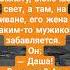 с кем я юмор прикол лайк подписка