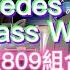 Mercedes Benz E Calss W213 808改809組合開關