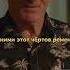 фильм называется Дедушка лёгкого поведения Shorts фильмы