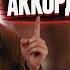 Как научиться быстро зажимать аккорды на гитаре Аккорды на гитаре для начинающих Георгий Морев