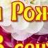 С Днем Рождения в сентябре Красивое видео поздравление