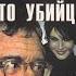 Дениз Вотрен КТО УБИЙЦА Аудиокнига Ч 13