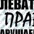 СтопЗло Коллекторы ВостокФинанс Банк Траст 120315