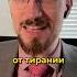 Зачем народы терпят тиранию власти