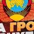 ТАКОГО история ЕЩЕ НЕ ЗНАЛА Письмо знатного графа Генерал Алексей Игнатьев
