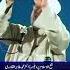 Blessings And Peace And The Bounty Of The Connection With Muhammad ﷺ Dr Tahir Ul Qadri