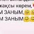 Бекзат Құнанбай Зяным толық караоке