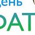Дуа в день Арафат