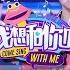 我想和你唱 第5期 20160604 摇滚巨人信遇花式告白 韩红忆青涩初恋悸动 Come Sing With Me EP 5 湖南卫视官方版1080P
