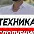 ИСПОЛНИТЬ ЛЮБОЕ ЖЕЛАНИЕ МОЩНАЯ техника ANAR DREAMS медитация духовность мудрость здесьисейчас