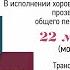 Воспоём Богу песнь новую Онлайн концерт музыкантов Сибири