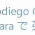 Lyric Explanation By The Writer Gandhara English Version Godiego