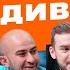 Игорь Дивеев ЦСКА Зенит Акинфеев Дзюба травмы переезд в Европу КШ 142