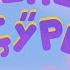 Чĕпĕ çулçÿревĕ 88 Cери