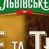Украинская реклама пиво Львовское Лев Белое Пшеничное и Лев Темное 2021