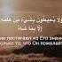 САМЫЙ СИЛЬНЫЙ АЯТ В КОРАНЕ Красивое Чтение Аят Аль Курси Престол Muhammad Al Luhaidan