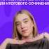 Короткие рассказы на 15 минут русскийязык егэ сотка