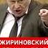 Жириновский про Ельцина Shorts жириновский юмор рекомендации