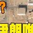 每日必看 車諾比重演 以軍空襲伊朗唯一核電廠 秒更正 是口誤 美將對伊朗動手 張延廷見 3航母動向 大膽預言 20250620