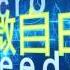 微自由 图说八九六四