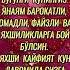 АССАЛЛОМУ АЛАЙКУМ ХАЙРЛИ ТОНГ