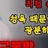 점사한판 자폐아 아들의 성욕을 직접 풀어주는 엄마
