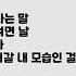 Playlist 685 강타 가면 Lyrics Only HAN
