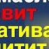 Всего одна капля масла на ночь избавит от негатива и защитит от завистников