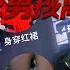 死亡真相 重慶紅衣男孩靈異背後的死亡真相 13歲少年離奇命案轟動全國 是續命還是自盡