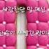 빨간의자 장미의 미소 좋은사람ost
