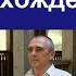Святослав Мазур Шесть ступеней восхождения