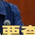 孙志刚案件是否查常委的前戏 习近平还查得动吗 黑箱反腐 难服众 梁 何 153