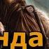 АУДИОКНИГА ЛЕГЕНДА НУБА КНИГА 1 ПОЛНАЯ LitRPG ЛитРПГ литрпг аудиокнига фэнтези