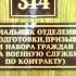 0453 Омск Женщина с томным голосом 314 кабинет