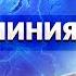 Прививка как пропуск Ваше тело ваше дело Дмитрий Потапенко отвечает на вопросы зрителей