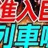 抗争进入第四天 北京四通桥人山人海 要自由 高校开始维稳 开通 返乡专线 四川严防聚集抗议 中国新篇章的序曲已奏响 抗共运动绵延不绝 全民觉醒是必然 20221128